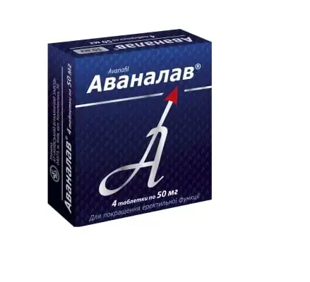 Аваналав 50 мг №4 табл.