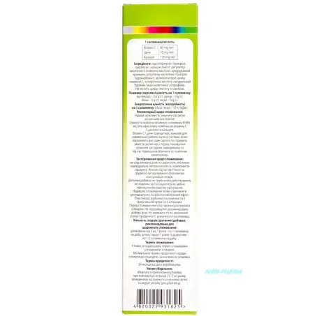 КИТВИТ ВИТ.С И ЦИНК /ЗЕЛ. ЯБЛОКО/ 5,2 г №7 гран. саше