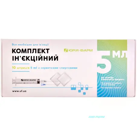 КОМПЛЕКТ ІН'ЄКЦ. ШПРИЦ 5 мл 3-КОМП ЛУЕР 2 голки №10+СЕРВ. СПИРТ. ВОЛЕС №20