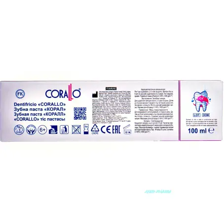 ЗУБ. ПАСТА CORALLO Paradontale здорові ясна 100 мл