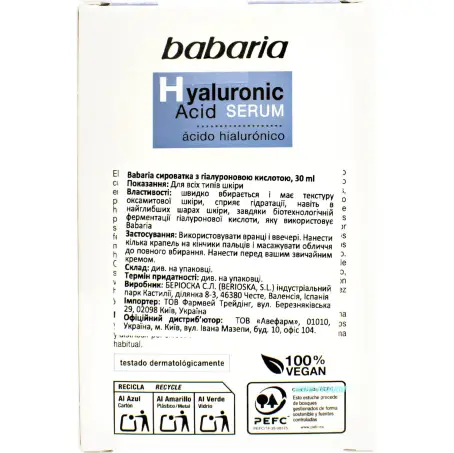 Сыворотка Babaria с гиалуроновой кислотой 30 мл