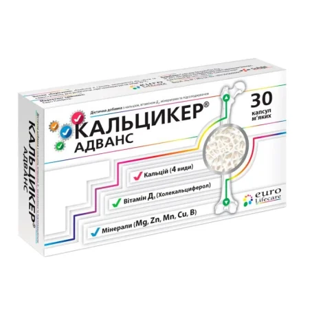 Кальцикер Адванс капсули №30