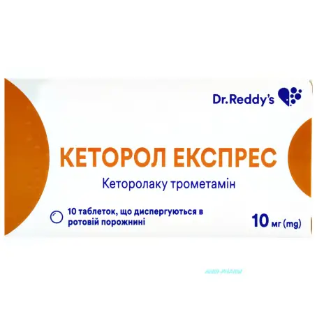 КЕТОРОЛ ЕКСПРЕС 10 мг №10 табл. дисперг.