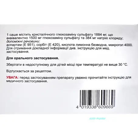 ДОНА №30 пор. саше