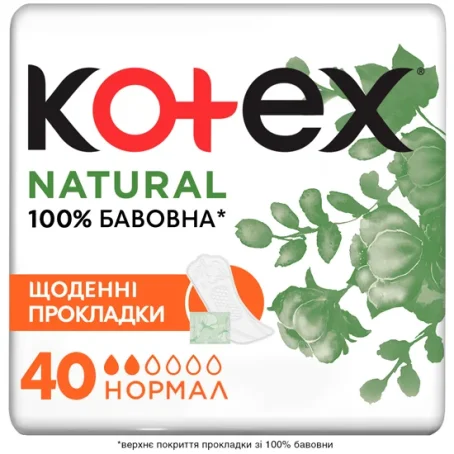 Прокладки гигиенические Kotex Natural Normal ежедневные №40