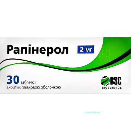 РАПІНЕРОЛ 2 мг №30 табл. п/о