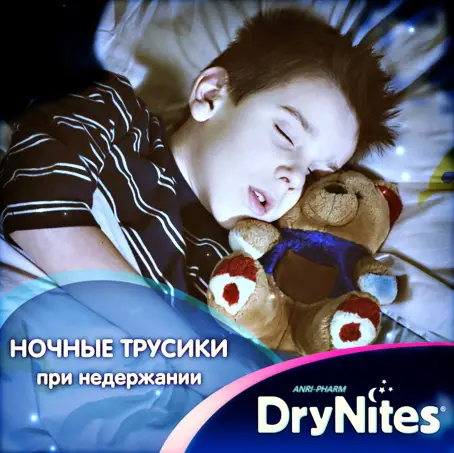 ПІДГУЗ-ТРУСИКИ HUGGIES DryNites 4-7 років №10 boy