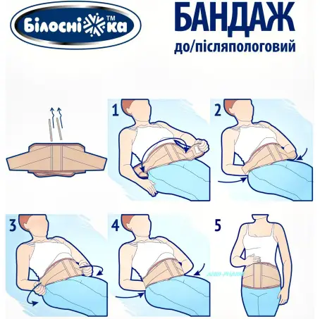 БАНДАЖ ДО- П/ПОЛОГ. БІЛОСНІЖКА р.3 (95-105 см) 202