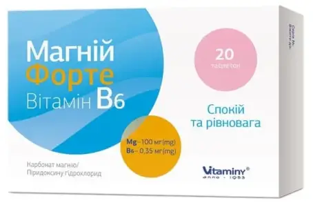 МАГНІЙ ФОРТЕ ВІТАМІН В6 №20 табл.