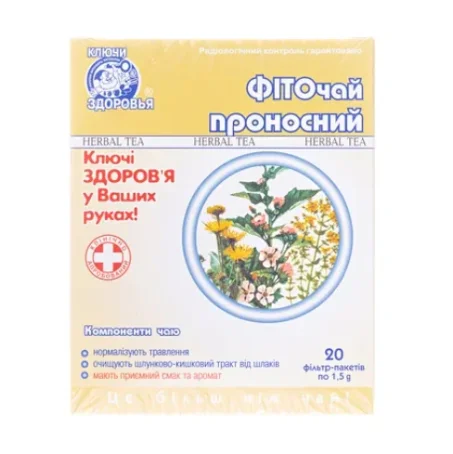 Фіточай Ключі Здоров'я №19 Проносний по 1.5 г №20 у філ.-пак.
