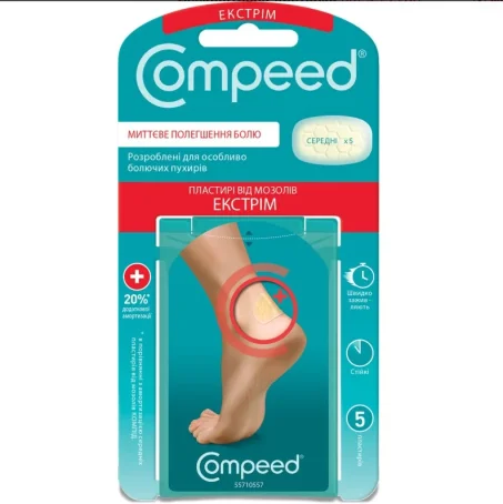 Пластырь Compeed Экстрим от мозолей средние, 5 штук