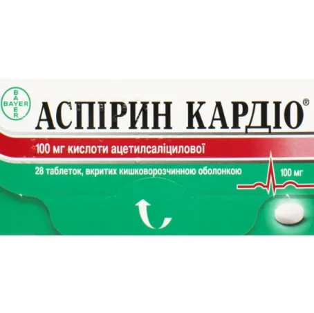 Аспірин Кардіо таблетки вкриті оболонкою кишково-розчинною 100 мг блістер №28