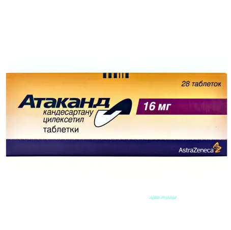 АТАКАНД 16 мг №28 табл.