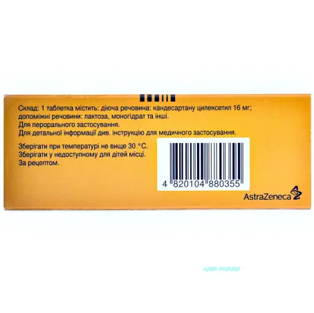 АТАКАНД 16 мг №28 табл. (AstraZeneca/002663)