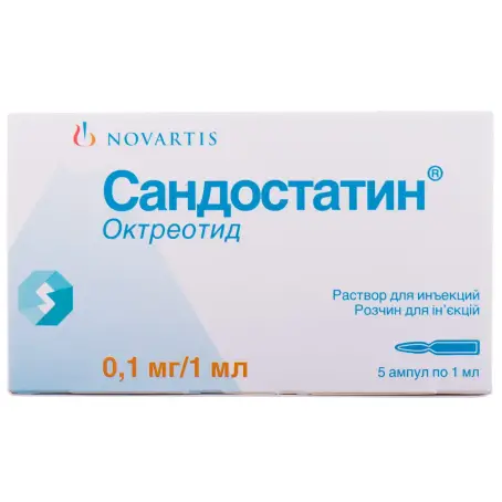 Сандостатин раствор для инъекций 0,1 мг ампула 1 мл №5