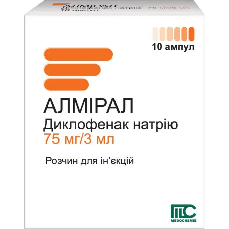 Алмірал розчин для ін'єкцій 75 мг ампула 3 мл №10