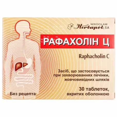 Рафахолин Ц таблетки покрытые оболочкой блистер №30
