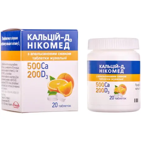Кальций-Д3 Никомед с апельсиновым вкусом таблетки жевательные флакон №20