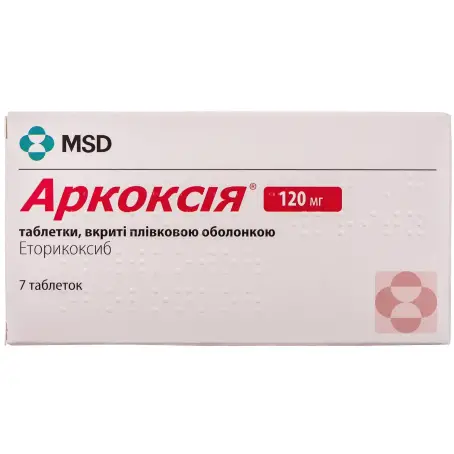 Аркоксия таблетки покрытые пленочной оболочкой 120 мг блистер №7