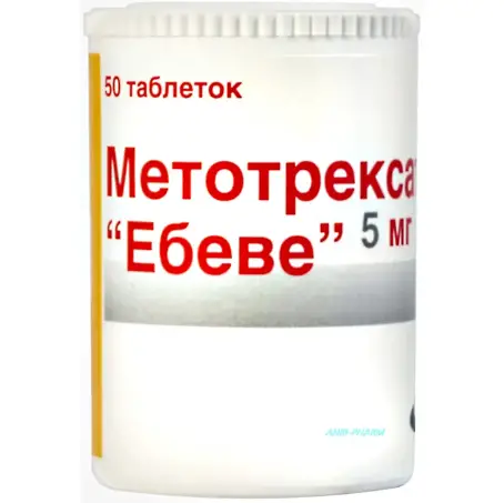 МЕТОТРЕКСАТ ЭБЕВЕ 5 мг N50 табл.