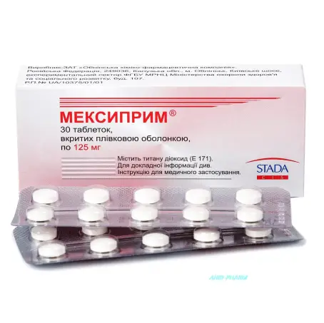 МЕКСИПРИМ 125 мг №30 табл. в/о