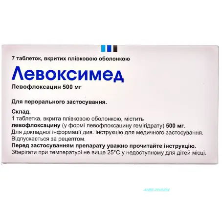 ЛЕВОКСИМЕД 500 мг №7 табл.