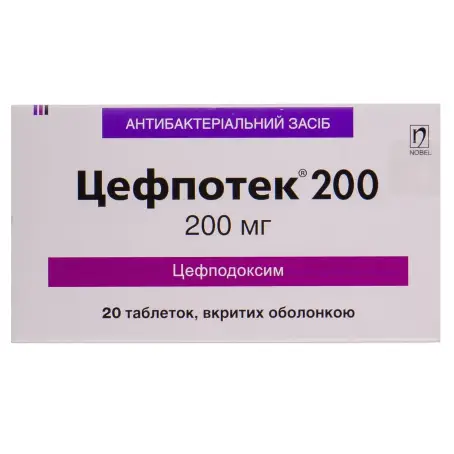Цефпотек 200 таблетки вкриті оболонкою 200 мг блістер №20