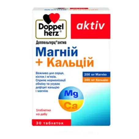 Доппельгерц актив Магній+Кальцій таблетки №30