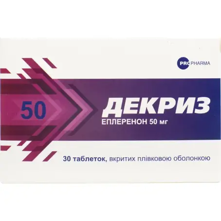 Декриз таблетки вкриті плівковою оболонкою 50 мг блістер №30