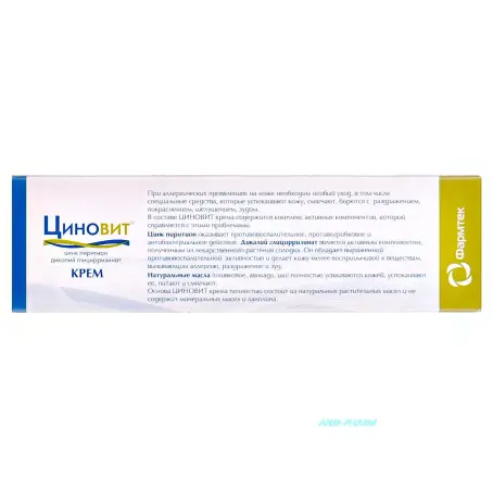Циновит крем для лица и тела 40 мл №0