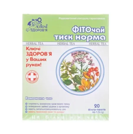 Фіточай Ключі Здоров'я Тиск норма по 1.5 г №20 у філ.-пак.