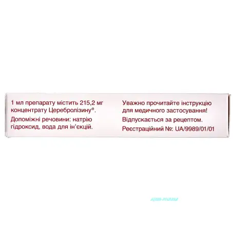 ЦЕРЕБРОЛИЗИН 10 мл №5 р-р д/ин. амп.