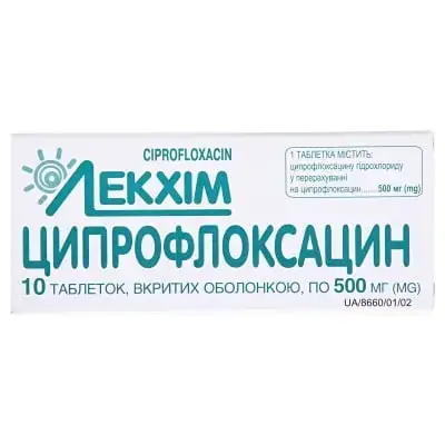 Ципрофлоксацин таблетки вкриті оболонкою 500 мг блістер №10