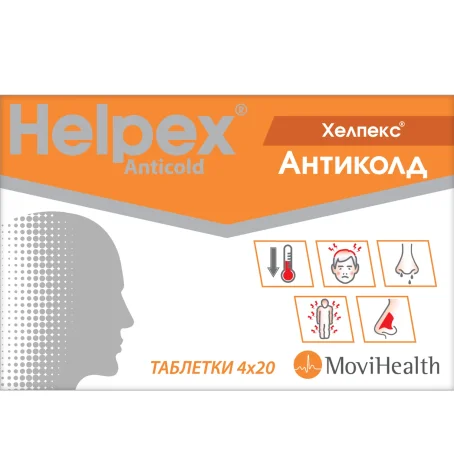 Хелпекс Антиколд таблетки №80 (4x20)