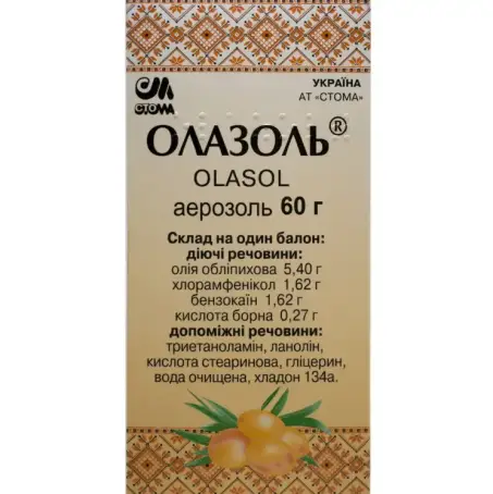 Олазоль аэрозоль с клапаном, 60 г