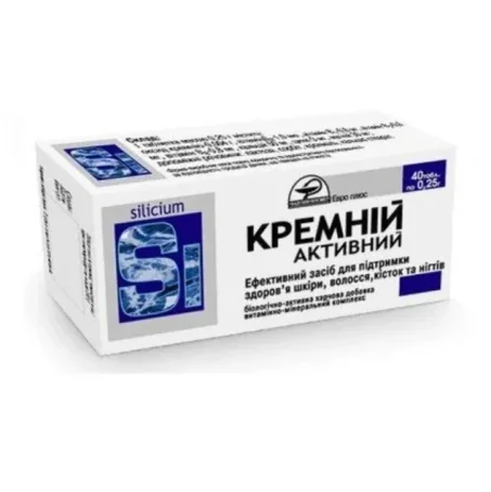 Кремній активний таблетки по 0,25 г, 40 шт