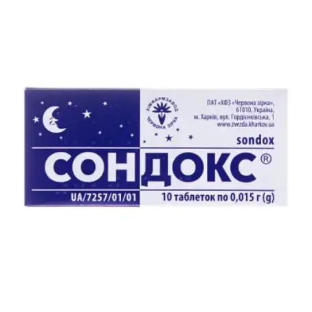 Сондокс таблетки по 0.015 г №10