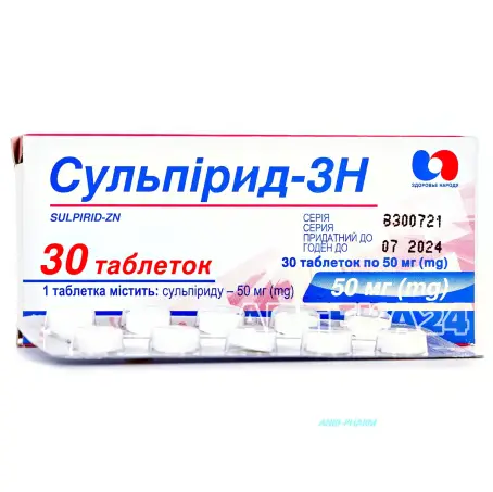 Сульпирид табл. 50 мг №30
