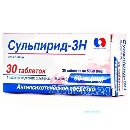 Сульпирид табл. 50 мг №30