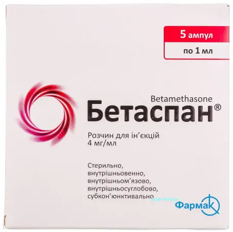 Бетаспан р-р для ин. 4 мг/мл амп. 1 №5