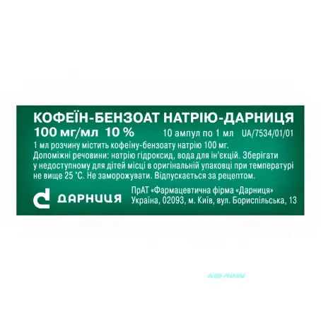 КОФЕИН-БЕНЗОАТ НАТРИЯ-ДАРНИЦА 10% 1 мл N10 р-р д/ин. амп.