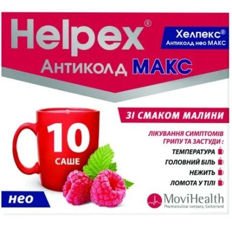 Хелпекс Антиколд нео МАКС порошок д/ор. р-ну зі смак. малин. по 4 г №10 у саше