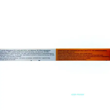 ИНФАНРИКС СУСП.ИН.0.5МЛ ШПР.#1