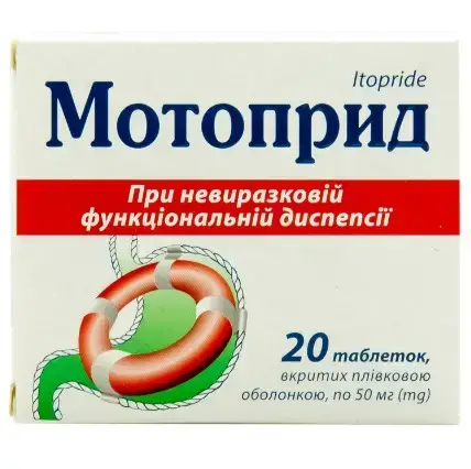 Мотоприд таблетки в/плів. обол. по 50 мг №20