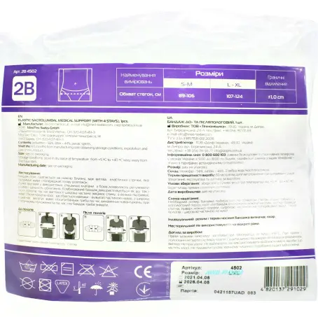 БАНДАЖ ДО- П/РОД. 2B р.L/XL 4502