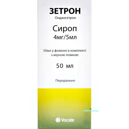 ЗЕТРОН 4 мг/5 мл 4 мл 50 мл сироп фл.