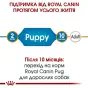 КОРМ Д/СОБАК BHN PUG PUPPY 0,5 кг