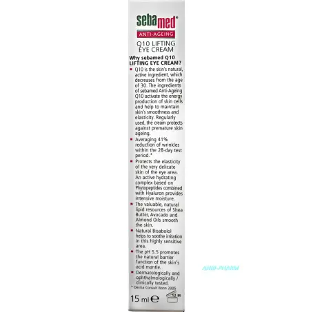 КРЕМ SEBAMED д/шкіри навк. очей антивіковий Q10 15 мл