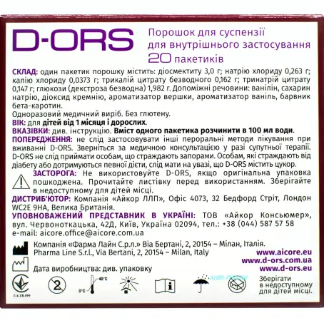 D-ORS №20 пор. д/п сусп. пакет