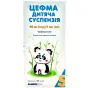 ЦЕФМА ДИТ. СУСП. 40 мг/5 мл 100 мл сусп. фл.